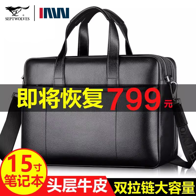 男士商务公文包头层牛皮手提包