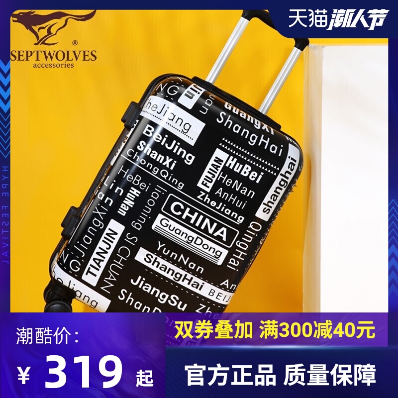 七匹狼拉杆箱男24万向轮旅行箱女28密码箱20寸行李箱小型登机箱潮