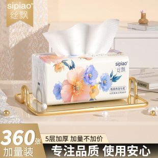 丝飘水墨抽纸家用面巾纸餐巾纸亲肤柔软纸抽软包装面巾纸抽取纸巾