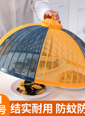 菜罩夏季盖菜罩剩菜食物防蝇拆洗餐桌饭菜罩家用照菜的罩子塑料网