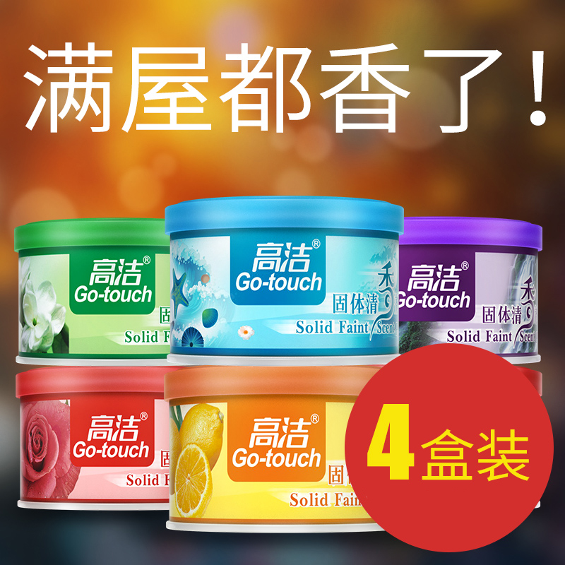 厕所除臭空气清新剂持久固体