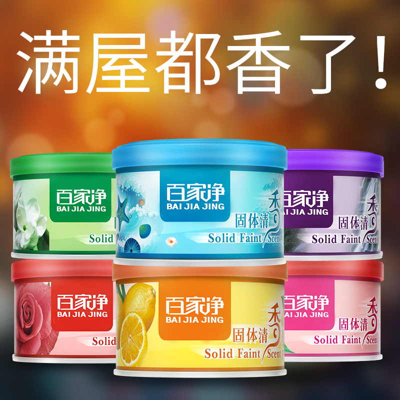 空气清新剂家用室内房间香氛衣柜持久香薰精油卫生间香味神器除味
