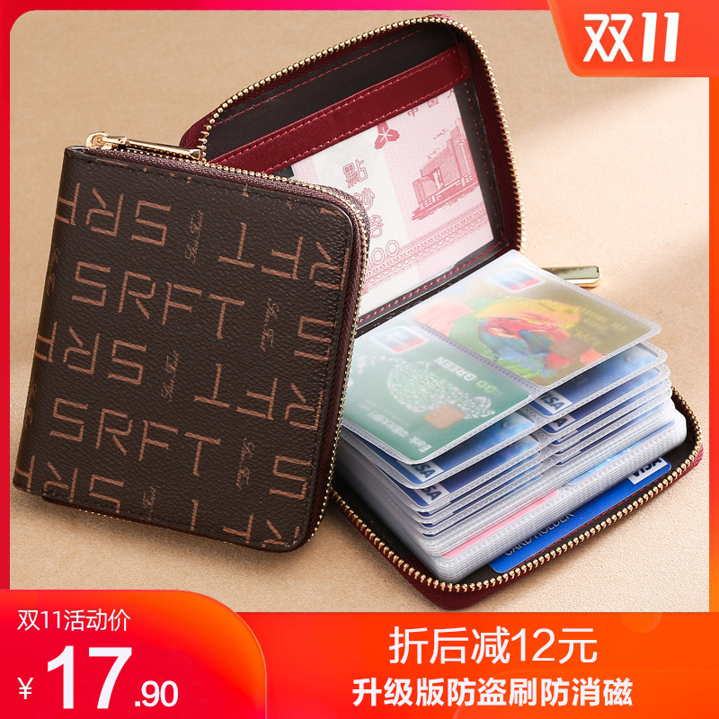 卡包女式精致时尚小巧多卡位大容量超薄证件位银行信用卡套防消磁