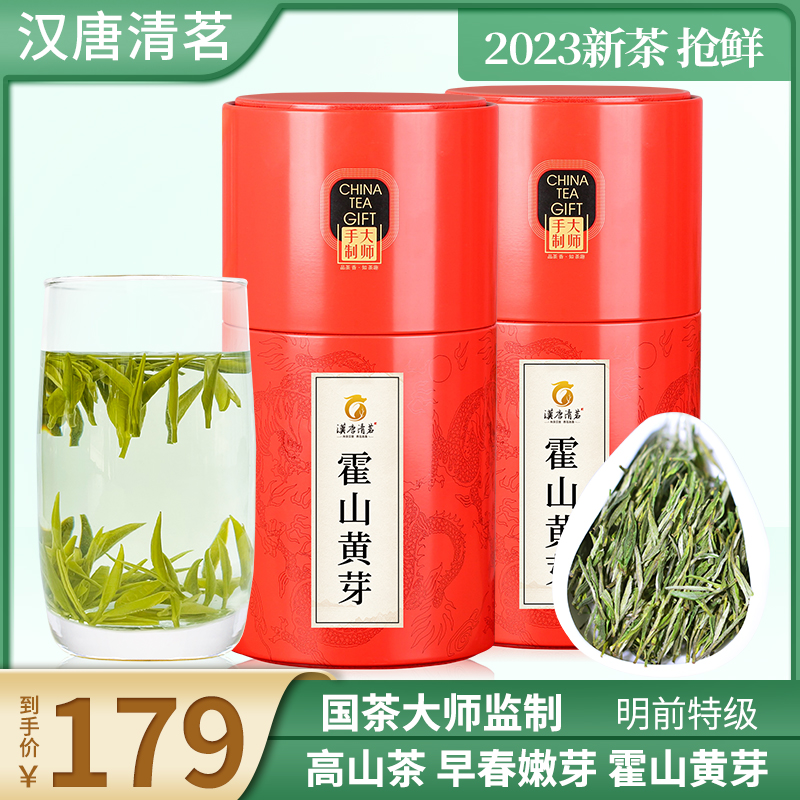 六安霍山黄芽2023新茶250克半斤装明前特级高山浓香安徽黄茶茶叶