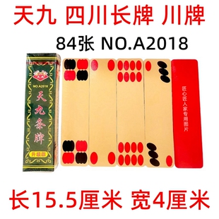 天九 2018 条牌 川牌 纸牌 84张 四苗头 宽大版 红底黄面