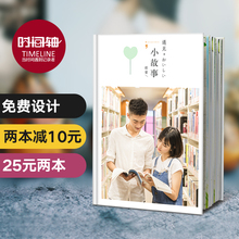 照片书定制纪念册情侣个人写真自制礼物网红相册本diy手工制作