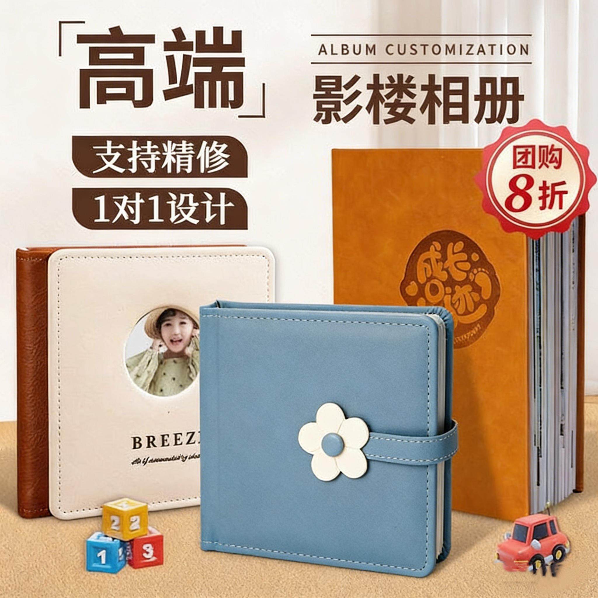 宝宝儿童毕业相册定制作高级写真照片书婴儿成长记录相册本纪念册,个性定制/设计服务/DIY,相册/照片书/立体照片,淘宝优惠券,粉丝福利购,淘宝优惠卷