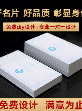 特种纸名片制作订做印刷免费设计包邮高端创意高档磨砂黑色卡PVC防水烫金凹凸珠光纸代金券优惠卡片明片定制