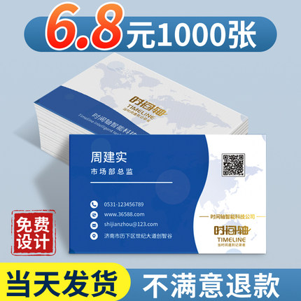 名片定制制作订制订做免费设计双面印刷卡片防水透明定做高档PVC轻奢特种纸烫金打印个人广告宣传贴纸代金券