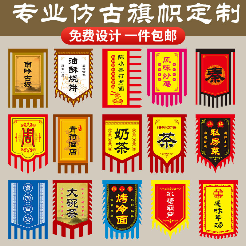 龙旗广告店铺招牌制作双面幌子户外旗子飘旗定做复古帅旗挂旗定制订做