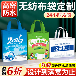 无纺布手提袋定制覆膜彩印环保袋培训班企业广告宣传打印定做logo