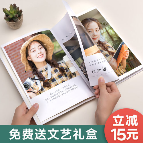 定制情侣网红diy手工照片书