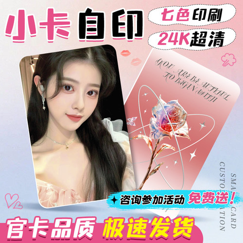 小卡定制350g加厚加硬来图定制