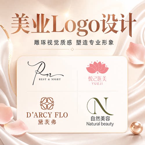 美业logo设计美容院医美高端养生会所美妆美发商标英文字体头像cx