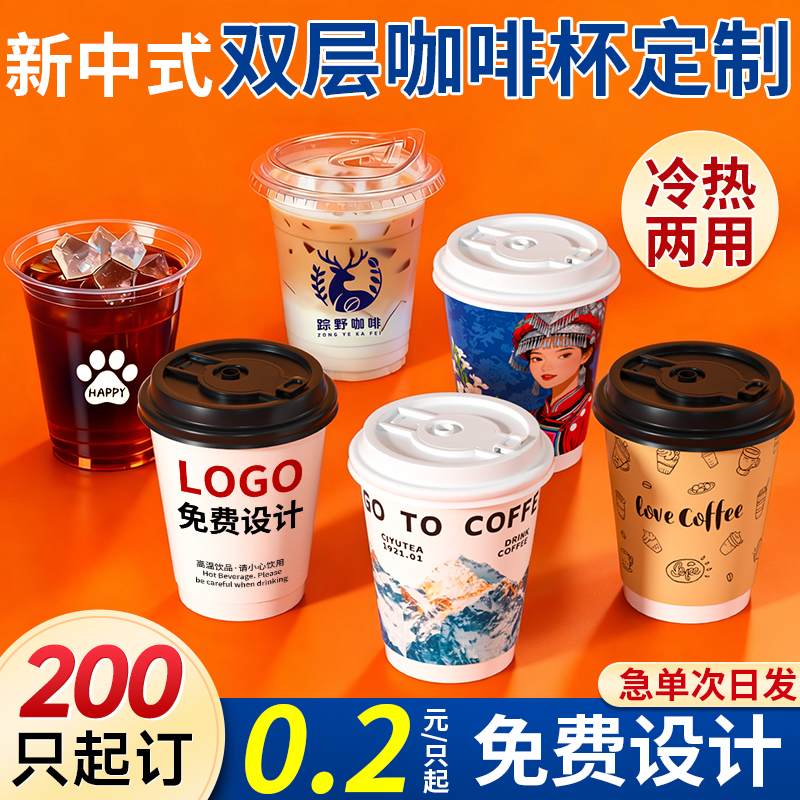 真空双层咖啡杯定制丨食品级特厚