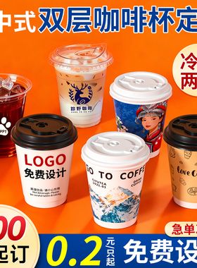 一次性咖啡杯定制印logo带盖商用奶茶热饮打包红色耐高温纸杯定制
