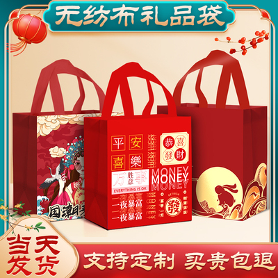 新款中秋手提袋礼品礼物袋子定制