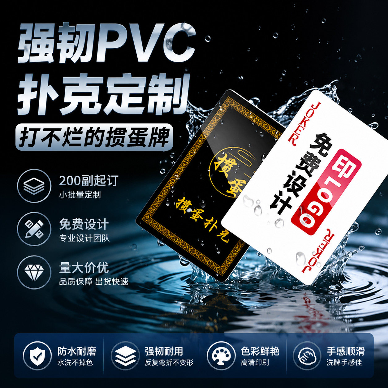 新品上线!pvc塑料扑克定制