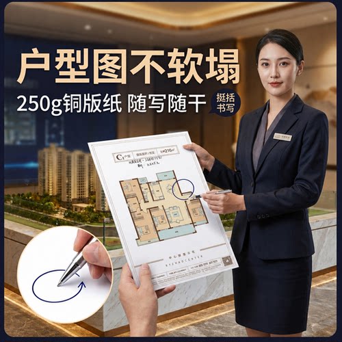 户型图印刷定制免费设计楼书250g铜版纸可书写房地产宣传单售楼处定制单页加厚折页印制置业计划书宣传册XF