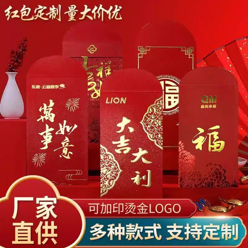 红包定制logo印字利是封2025企业订制红包袋公司蛇年利是封烫金,节庆用品/礼品,红包/利是封,淘宝优惠券,粉丝福利购,淘宝优惠卷