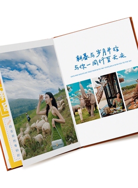 美好旅行纪念照片做成相册纪念册