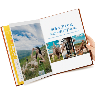 美好旅行纪念照片做成相册纪念册