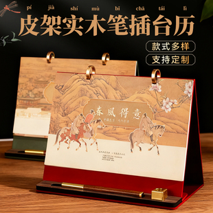 故宫藏画|2026年新款故宫台历皮架支持定制日历周历送礼笔架创意摆件博物馆文创礼物淘宝年历历代名画珍藏