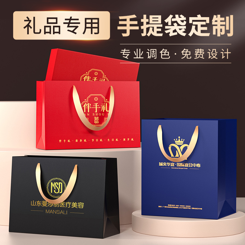 礼品袋手提袋定制高级感印刷LOGO