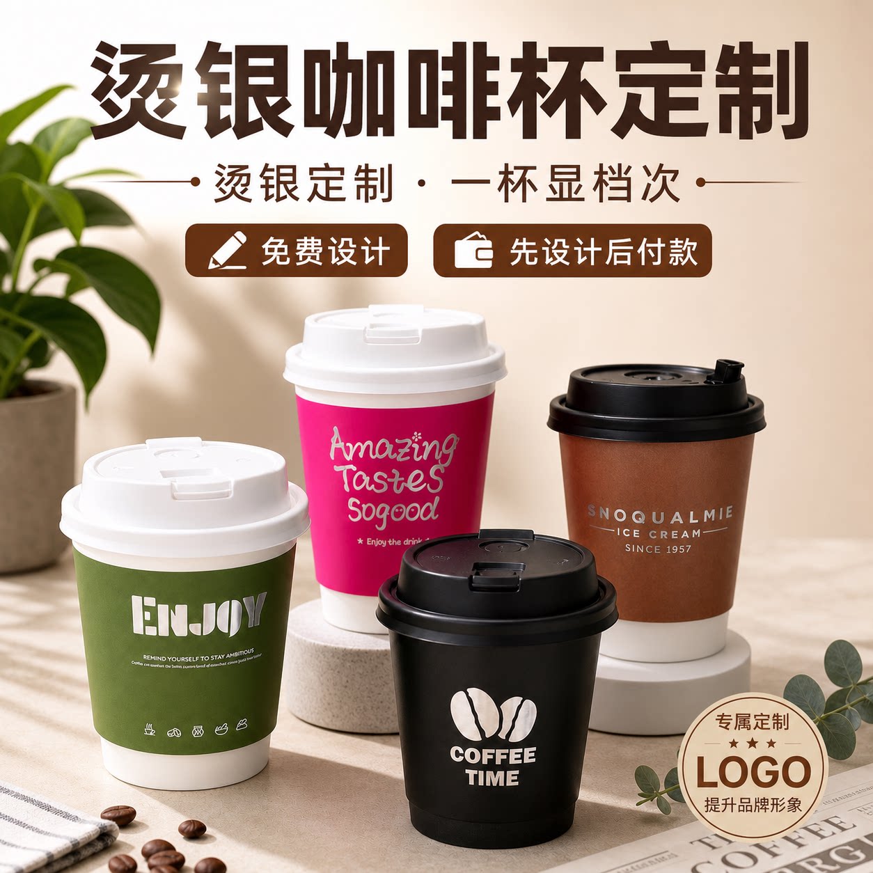 烫银咖啡杯定制印logo一次性杯子带盖双层奶茶纸杯商用定做xf