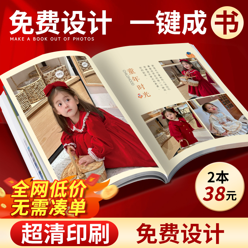 照片书定制杂志毕业相册本纪念册制作儿童成长照片打印成册做成书