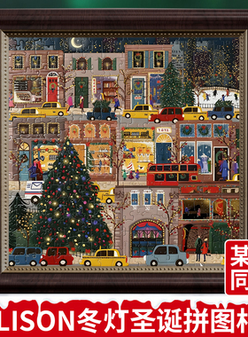 galison圣诞冬灯拼图相框画框架挂墙装裱500 1000片70*50拼图裱框