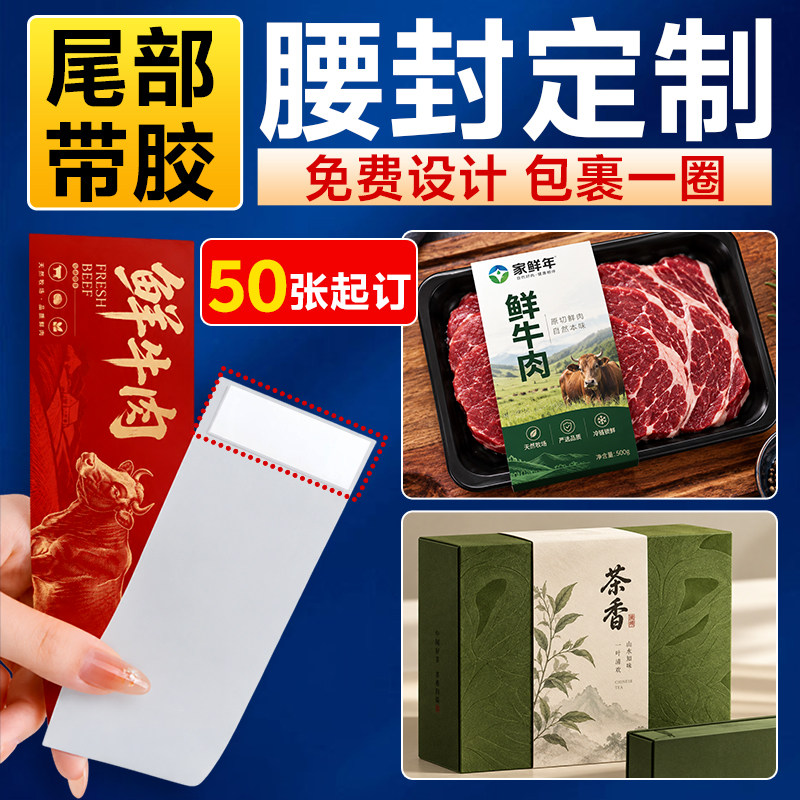 包装腰封定制礼盒伴手礼印logo自带双面胶中秋月饼盒外卖餐盒烘焙甜点面包水果沙拉轻食便当盒子异形一次性XF