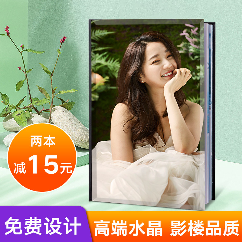 水晶相册定制相册本diy照片书情侣个人写真宝宝纪念册成长记录册