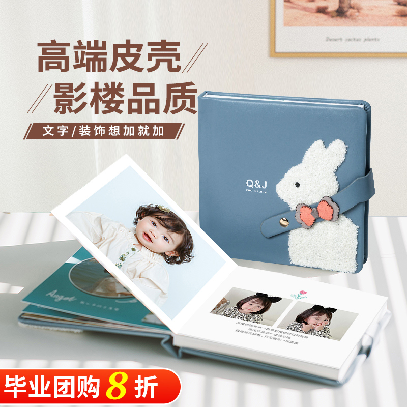 宝宝相册定制照片书制作做相册本纪念册儿童成长影楼高端写真毕业