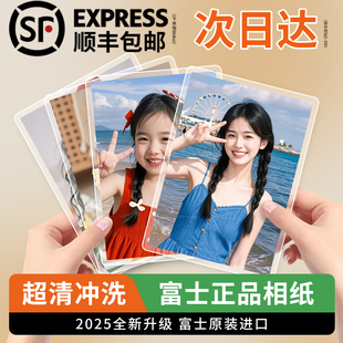 富士洗照片打印冲印冲洗手机里 做成相册6寸5相片加塑封高清相纸