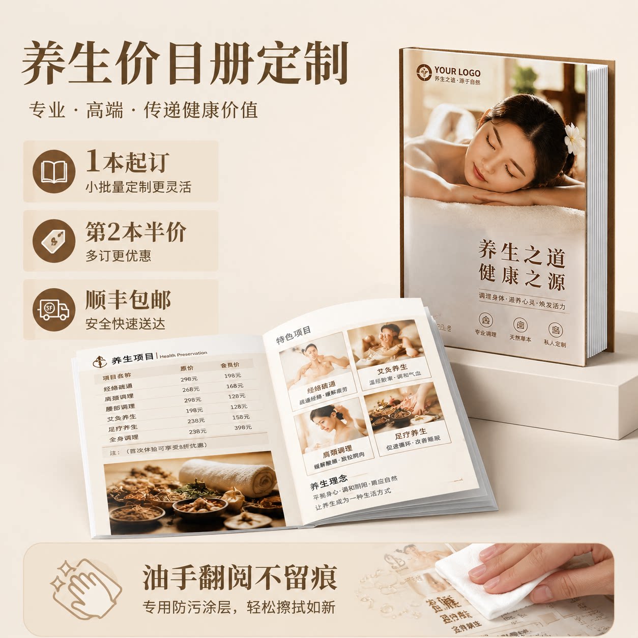 养生馆价目表定制价格表价目册定制册价格展示册手册美发理发店美容院发廊美甲养生设计制作高端水晶册专用XF