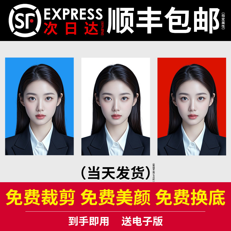 洗照片证件照1一寸2二寸打印冲印洗相片高清登记护照签证改换底色