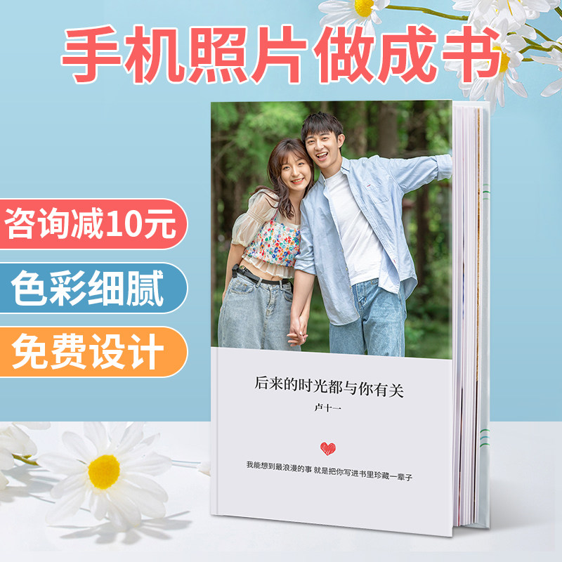 相册定制影楼写真相册本纪念册照片书制作小容量高端旅行儿童婚纱图片