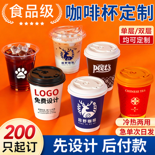 一次性咖啡杯定制印logo带盖商用奶茶热饮打包红色耐高温纸杯定制
