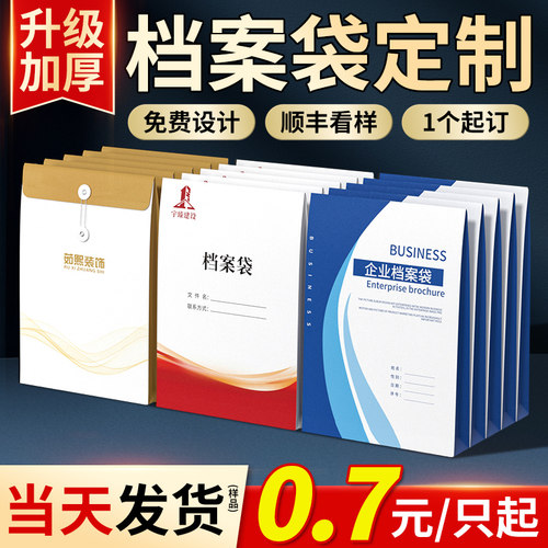 源头工厂档案袋定制买贵退差