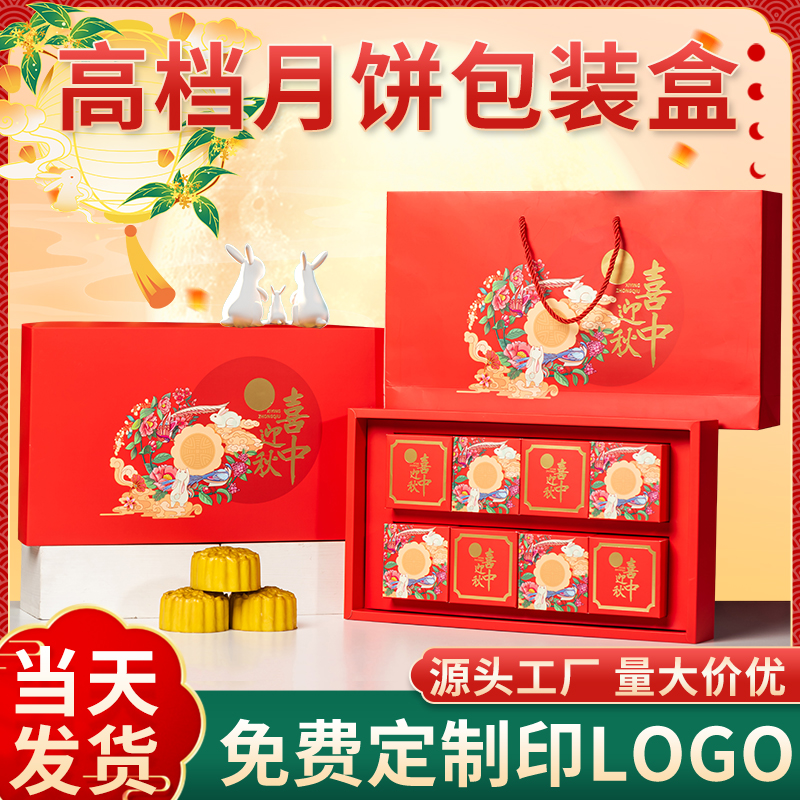 高档月饼包装盒定制6粒8粒广式中秋节礼盒空盒企业团购员工福利