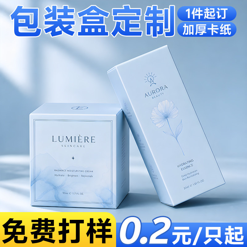 白卡纸盒定制包装盒通用长方形化妆品中性彩盒双插盒印刷定做cx图片