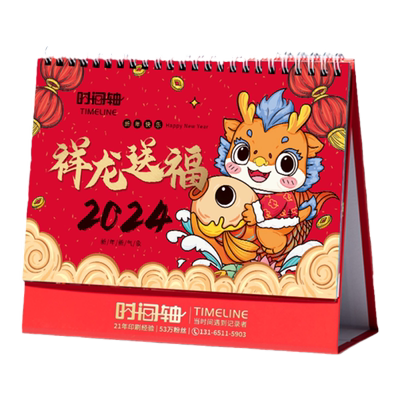 2026年新款看样台历样品包