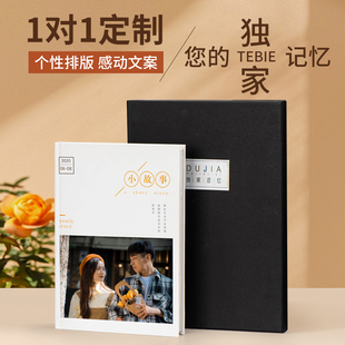 照片书定制相册本纪念册制作打印成册洗做成情侣写真旅行手机diy