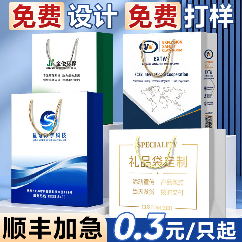 手提袋定制纸袋定做公司企业印刷logo订制展会广告礼品袋包装袋子