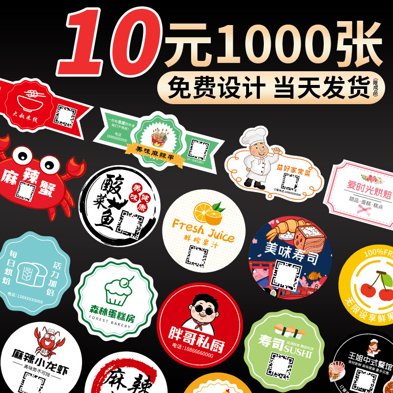 外卖贴纸定制封口标签暖心餐盒打包盒饭盒包装广告商标不干胶定做