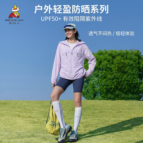 稻草人夏季男女同款冰丝速干皮肤衣连帽UPF50+运动休闲防晒衣