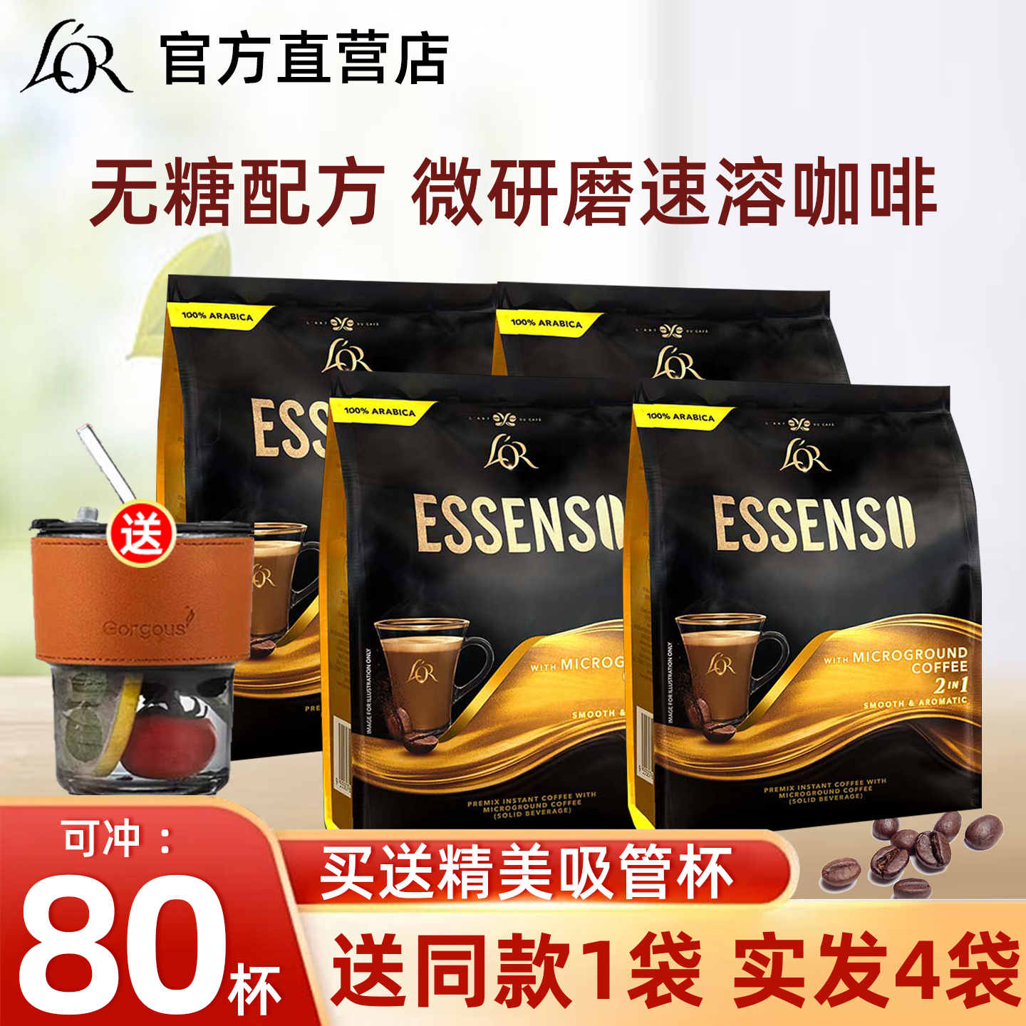 送冰川杯或电动杯或同款1包