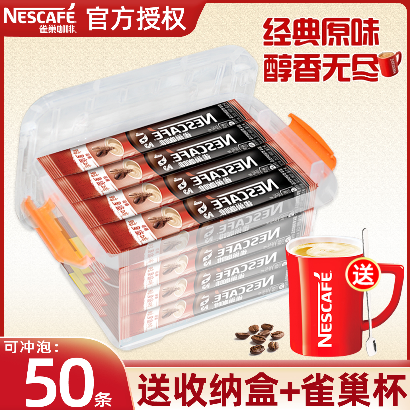 雀巢中国大陆三合一速溶咖啡