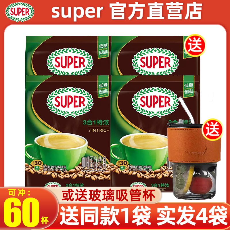 马来西亚进口super超级三合一提神学生特浓速溶咖啡粉540g*2袋装 咖啡/麦片/冲饮 速溶咖啡 原图主图